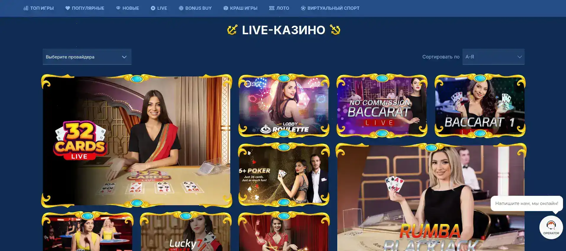 Азино 888 казино регистрация и бонусы